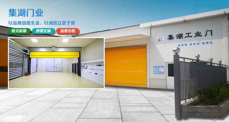 上海集湖实业有限公司