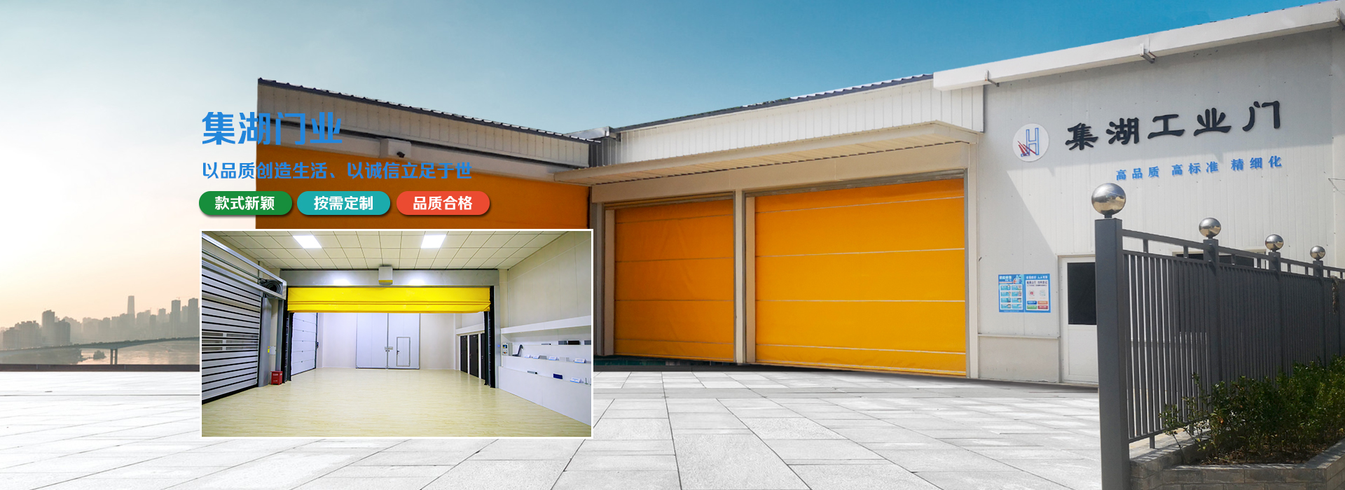 上海集湖实业有限公司